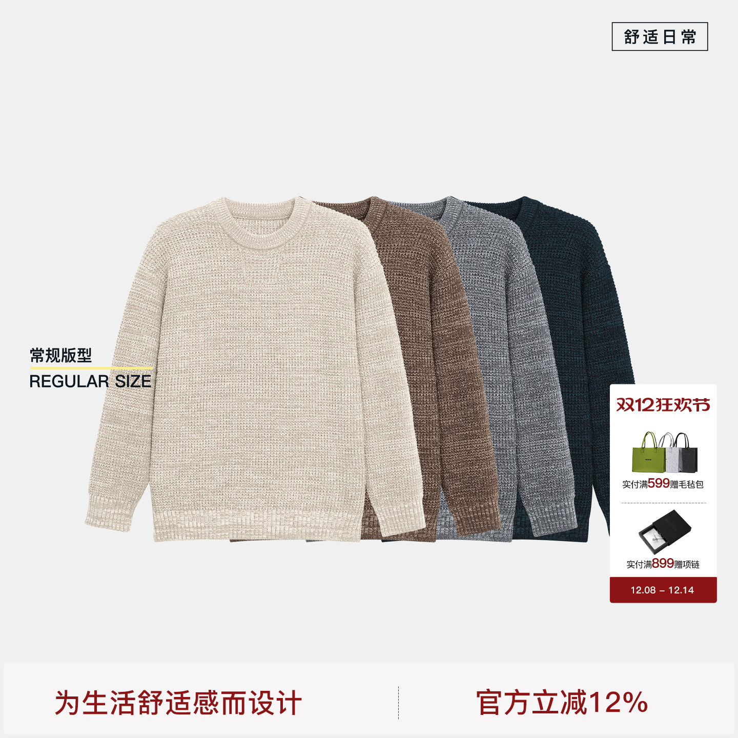 BODYDREAM毛衣男纱线混纺休闲套头衫慵懒针织衫/领口大身反织设计