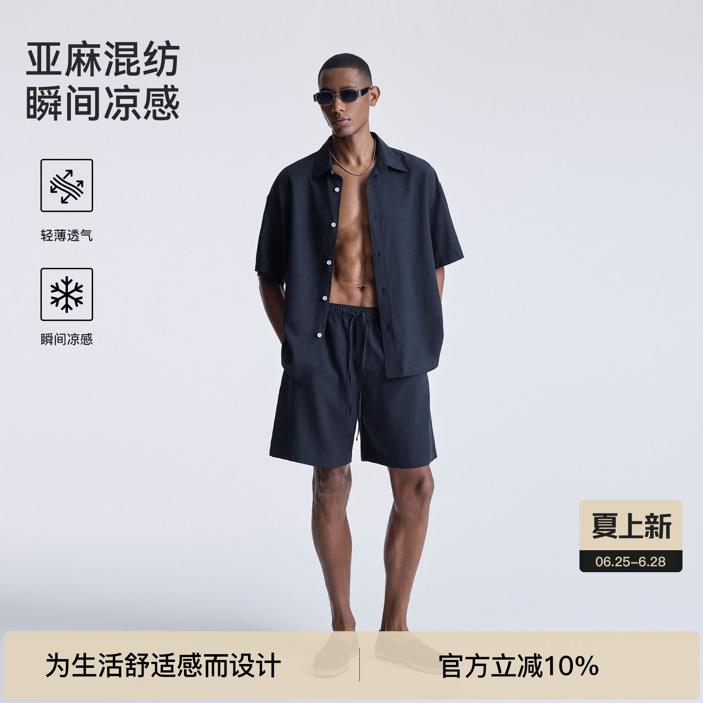 【莱赛尔亚麻】BODYDREAM凉感短袖衬衫男款透气衬衣外套短裤套装 - 实物图