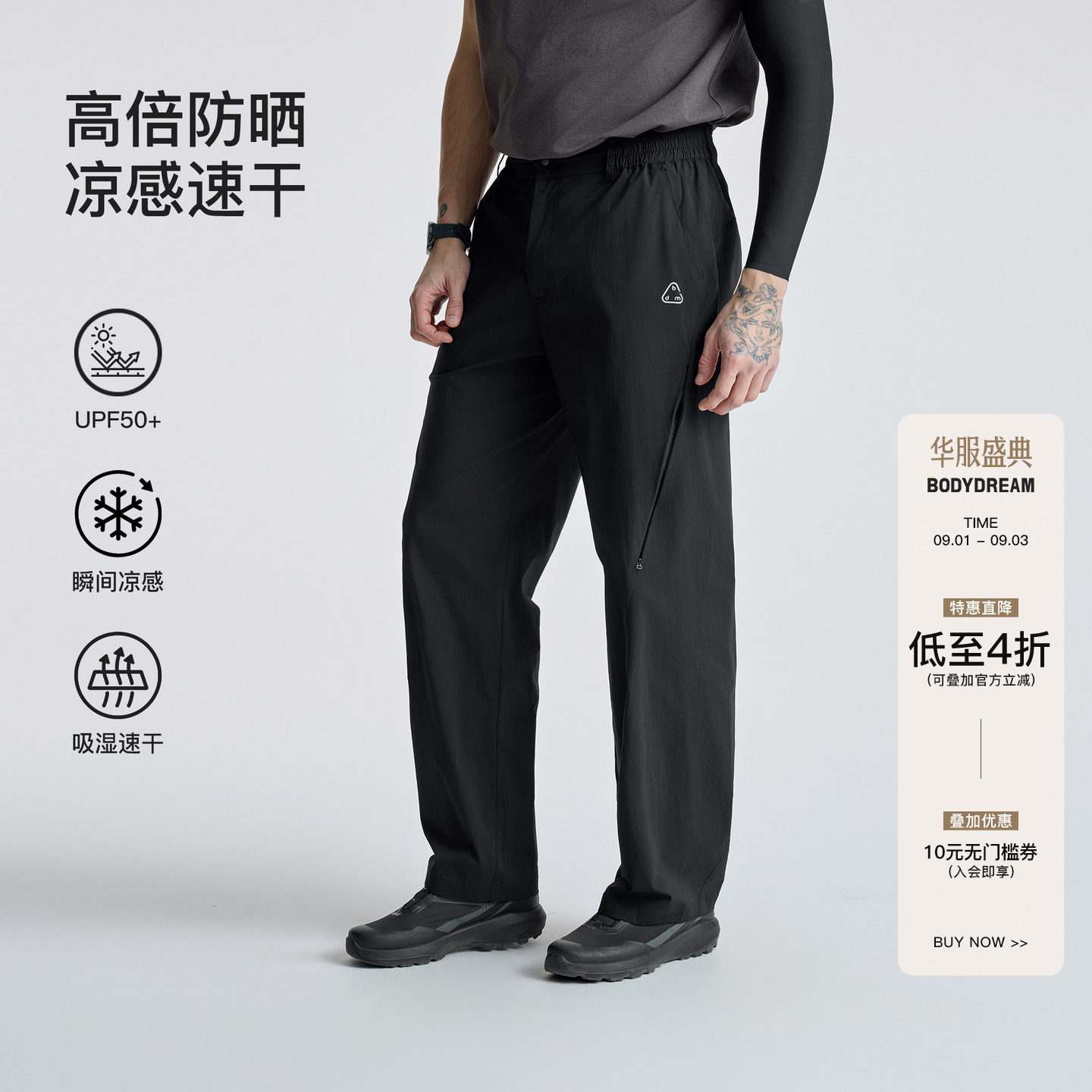 BODYDREAM凉感速干运动裤 夏季轻薄梭织休闲裤男/内置透气网眼布图片