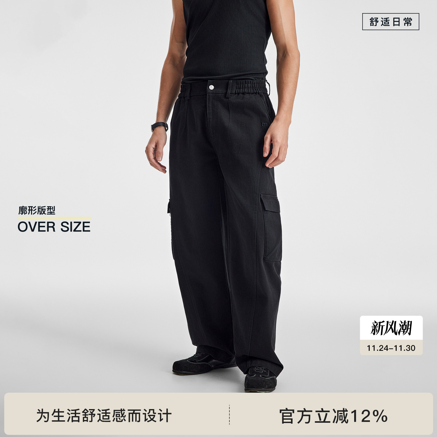 BODYDREAM廓形裁剪工装弯刀裤男裤分割结构大口袋法工裤/碳磨工艺