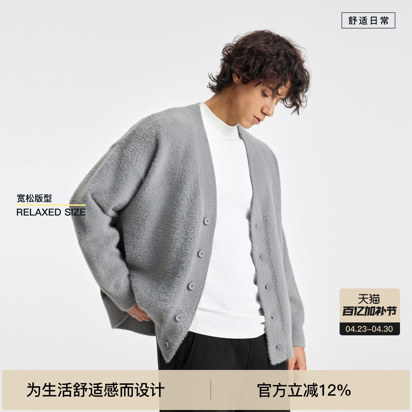 BODYDREAM仿貂纱线针织开衫男轻熟风V领开襟毛衣外套/宽松小落肩