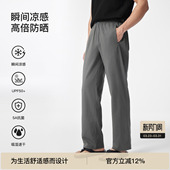 凉感速干休闲裤 子男款 BODYDREAM防晒裤 纯色直筒裤 冷空气系列