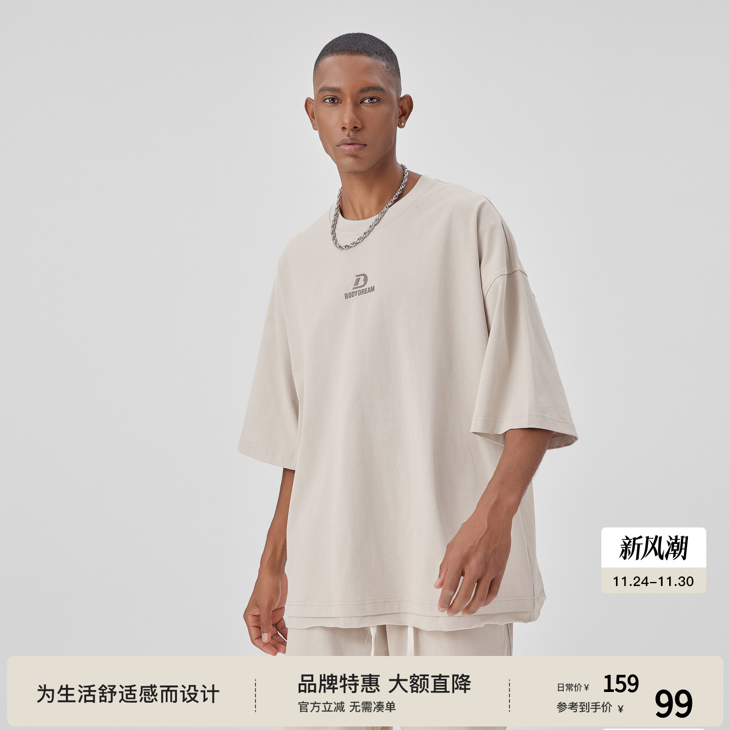 BODYDREAM重磅印花男士短袖宽松休闲纯棉运动毛边T恤/短裤套装潮
