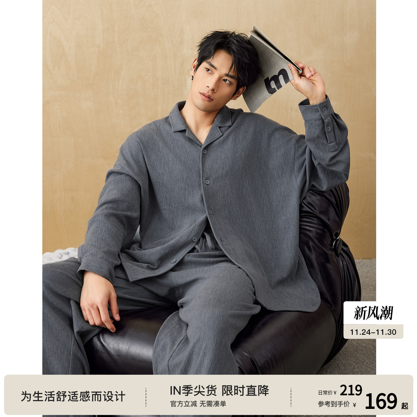 bodydream可外穿家居服