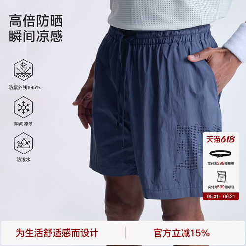BODYDREAM运动短裤男款凉感防晒休闲裤防泼水宽松四分裤/激光冲孔