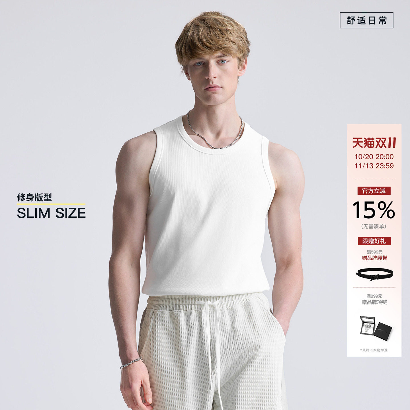 【修身版型】BODYDREAM 350g显大打底背心男夏季运动健身无袖坎肩