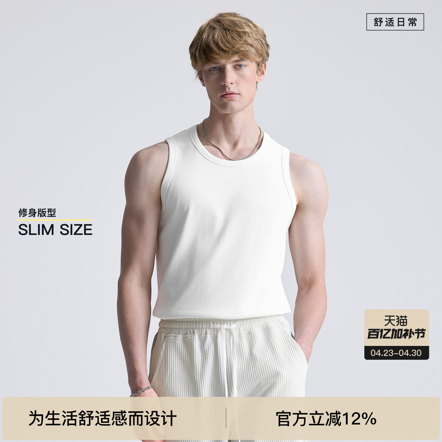 【修身版型】BODYDREAM 350g显大打底背心男夏季运动健身无袖坎肩