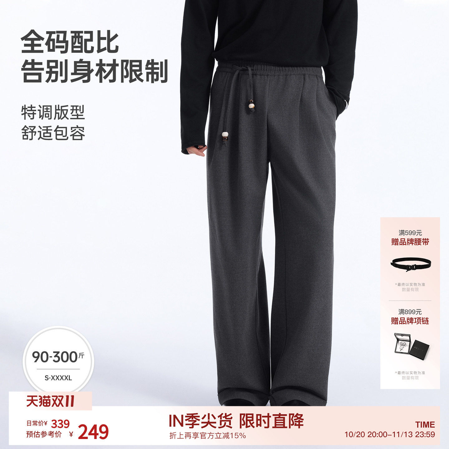 【素行于境】BODYDREAM仿毛呢裤子男款宽松休闲裤直筒裤/古韵串珠