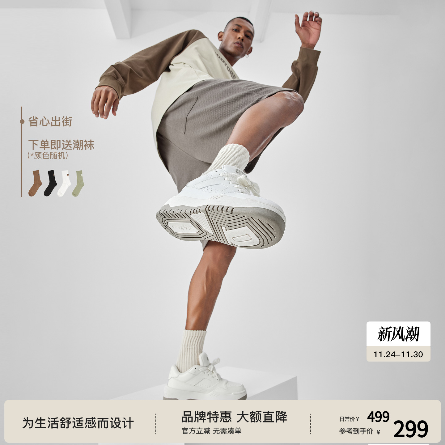 Bodydream低帮简约小白鞋面包鞋