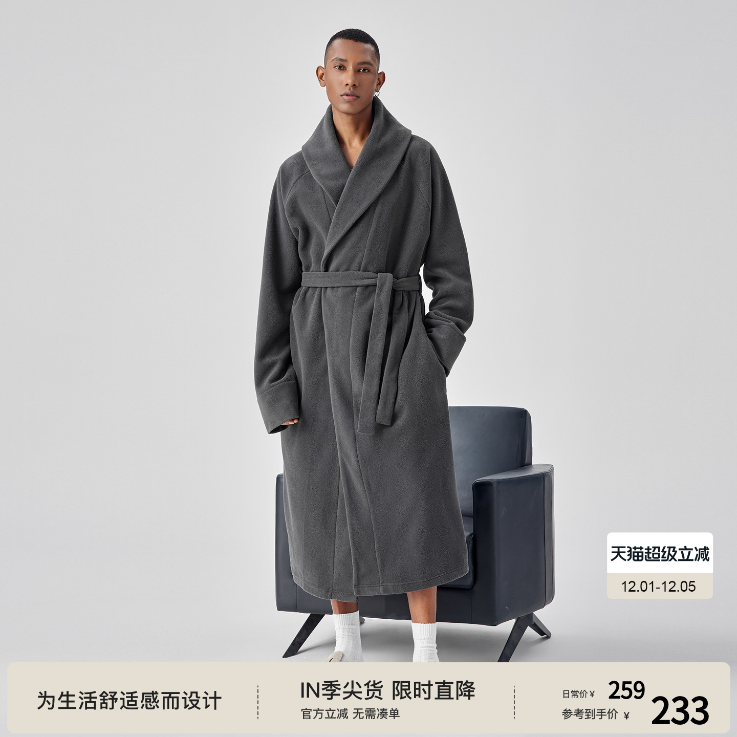 bodydream保暖摇粒绒睡袍