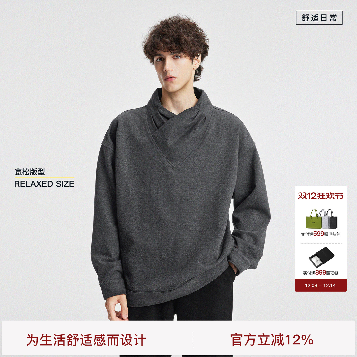 BODYDREAM领口微堆叠卫衣男针织羊毛衫仿毛呢V领上衣/衬衫式袖口