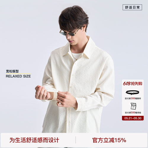 BODYDREAM高智感通勤开襟衬衫男休闲立体肌理长袖衬衣 2026春新品