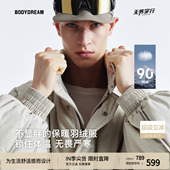 BODYDREAM棒球服羽绒服男款 90鸭绒加厚外套宽松立领飞行夹克 冬季