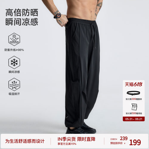 BODYDREAM透气冰丝速干裤夏季裤子男款弯刀裤凉感网眼卫裤休闲裤