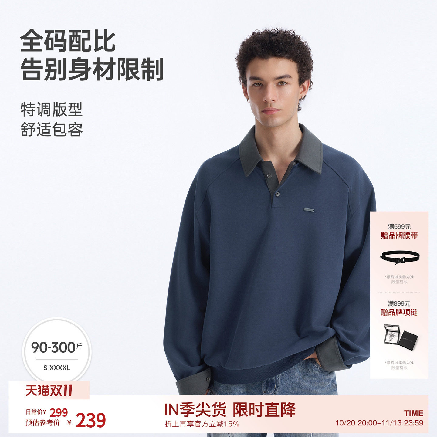 BODYDREAM撞色翻领POLO衫男2026秋宽松休闲上衣老钱风男装套头衫