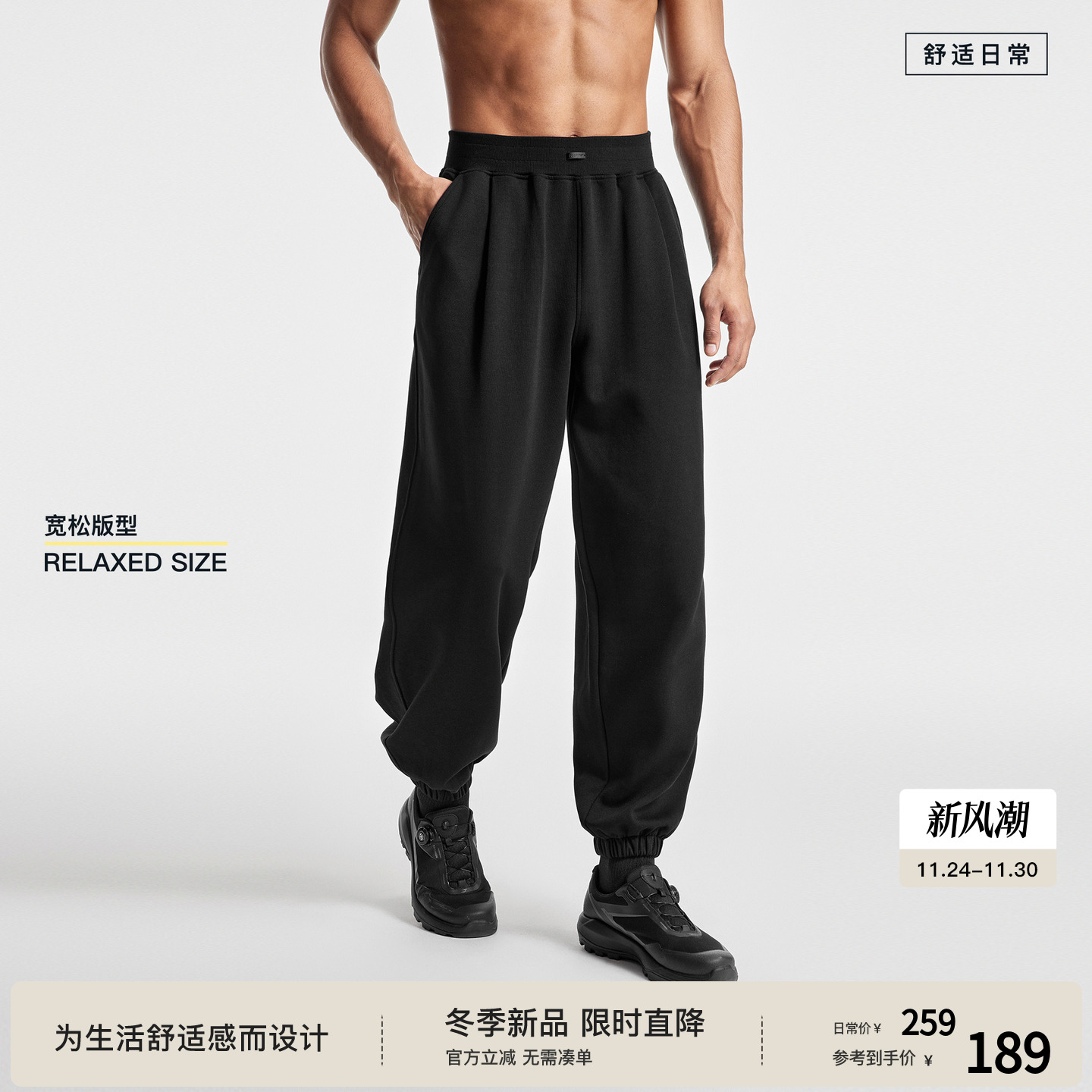 BODYDREAM秋季新款针织卫裤男款运动裤结构分割束脚裤休闲裤