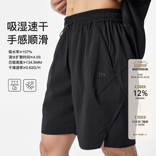【冷空气系列】BODYDREAM运动短裤男款夏季速干健身四分裤休闲裤