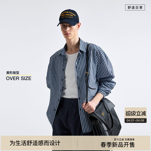 BODYDREAM【优游学派】高知休闲条纹衬衫男松弛感宽廓形长袖衬衣