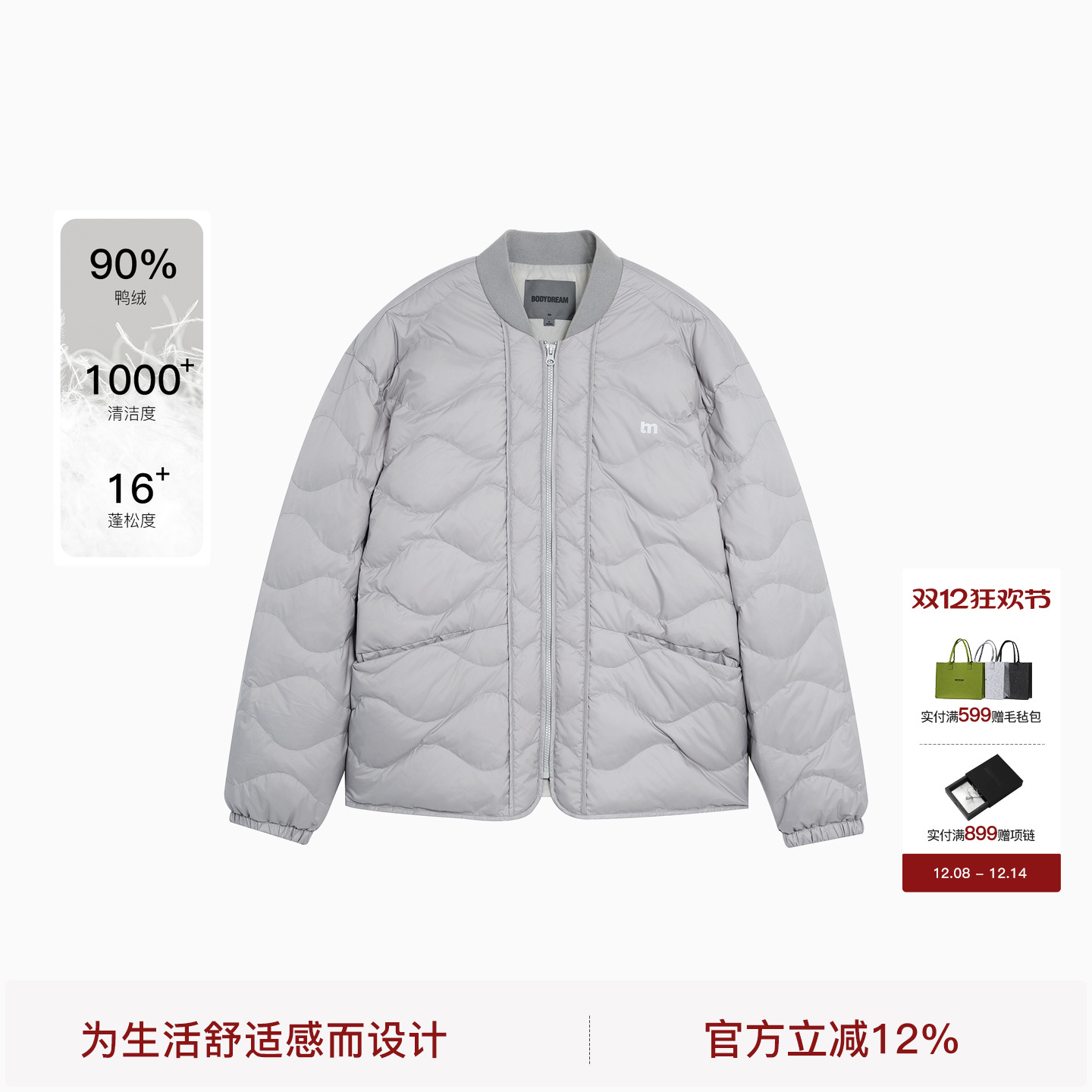 BODYDREAM可外穿羽绒服男90鸭绒内胆棒球飞行夹克运动宽松厚外套