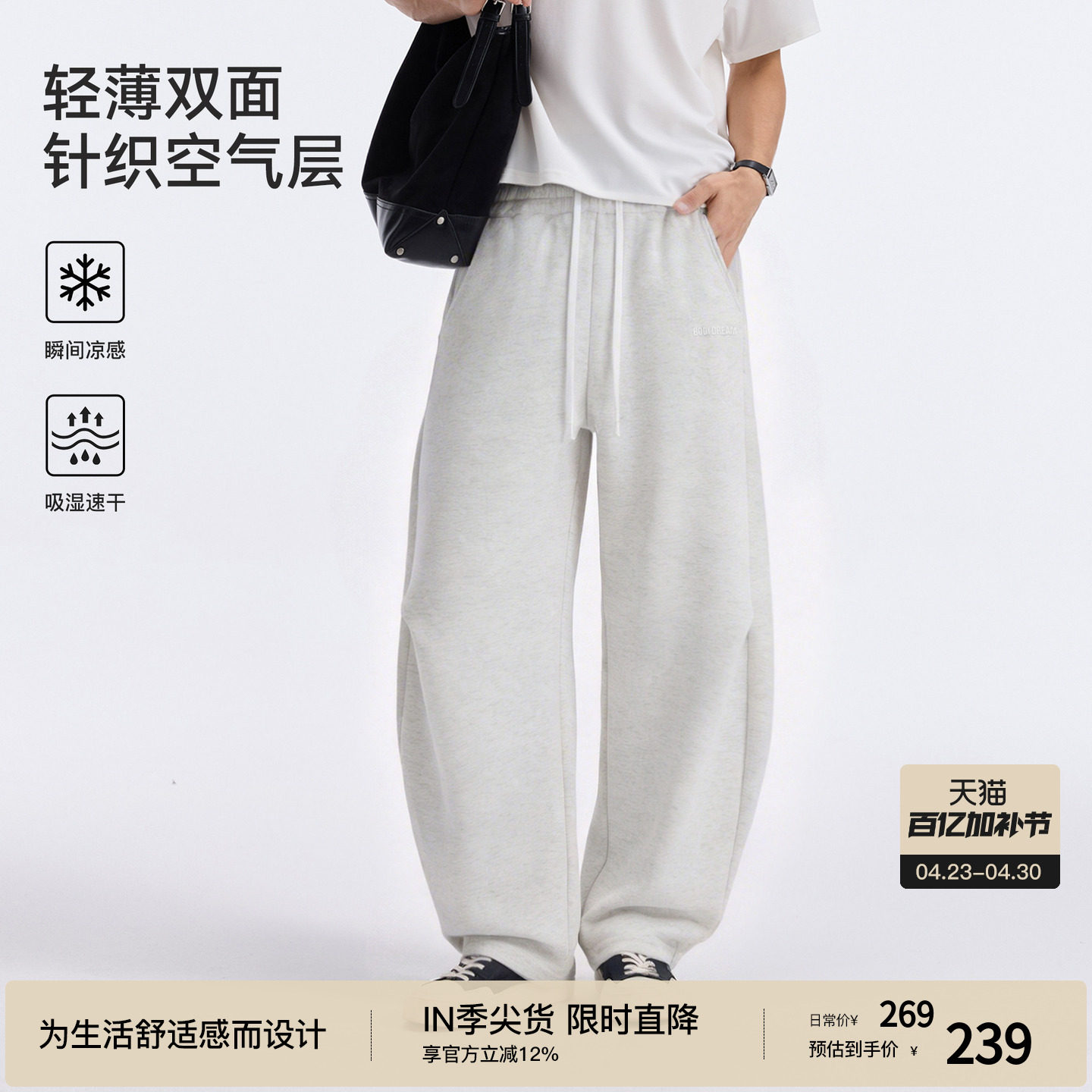 【穿云裤2代】BODYDREAM凉感速干休闲裤男气球裤夏季运动弯刀裤