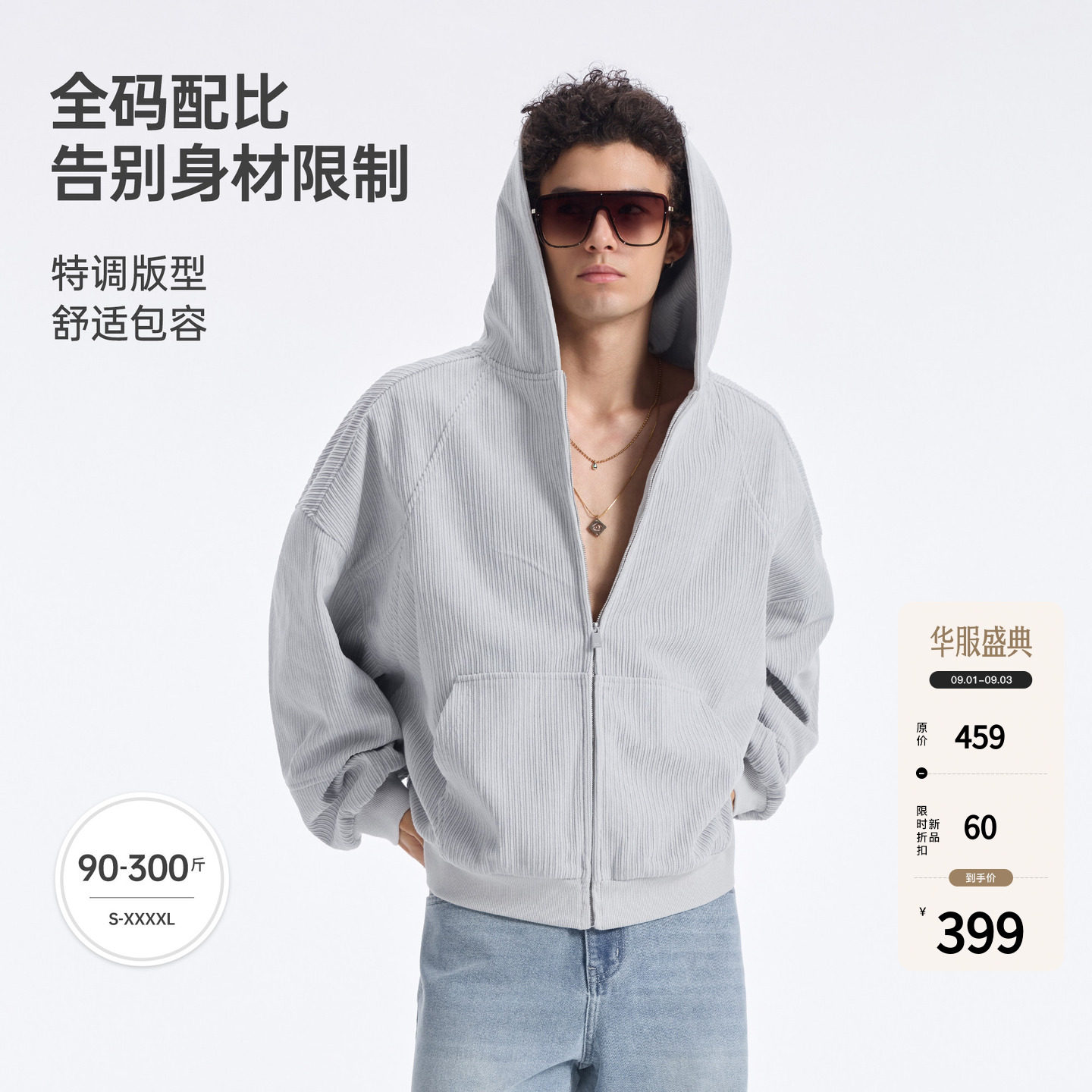 BODYDREAM灯芯绒卫衣外套男肌理感廓形运动帽衫短款复古拉链开衫图片
