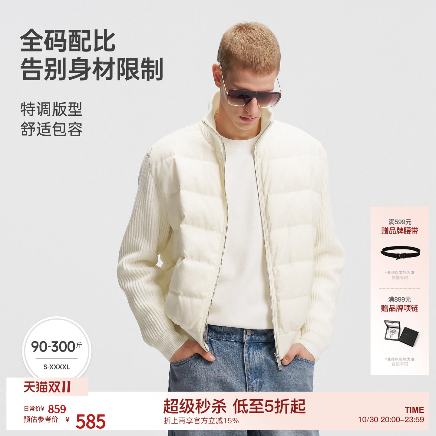 BODYDREAM拼接针织排骨羽绒服男冬季白鸭绒外套保暖立领羽绒夹克