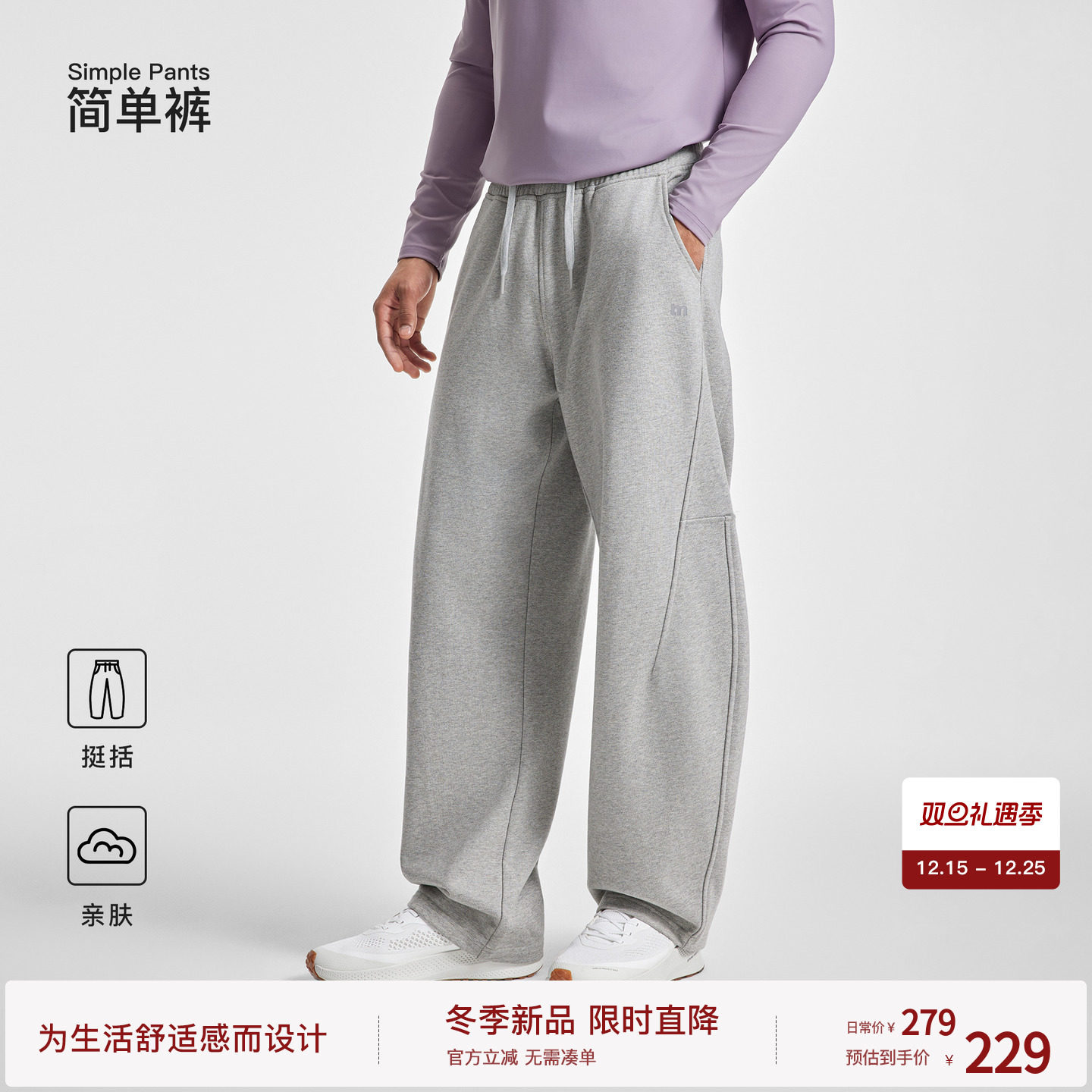 BODYDREAM重磅针织弯刀裤男士裤子结构分割休闲裤内里抓毛运动裤