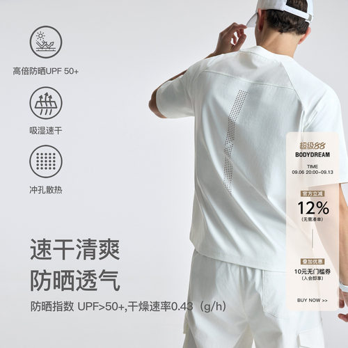 BODYDREAM运动速干TEE夏季户外透气短袖男款骑行服T恤/网眼冲孔