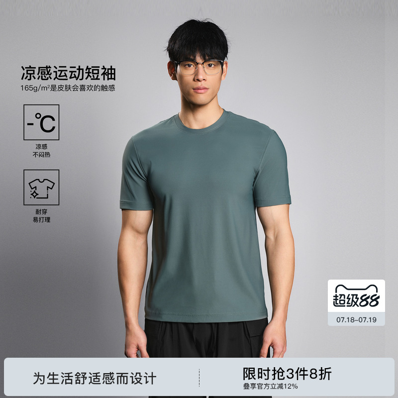 BODYDREAM BM男士凉感T恤运动短袖夏季多色网眼修身圆领健身上衣