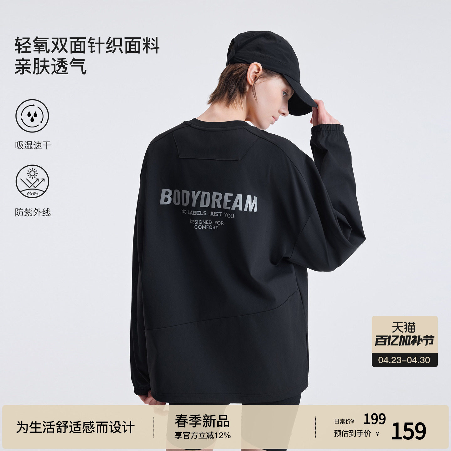 BODYDREAM户外吸湿速干衣男女同款运动T恤反光印花长袖/下摆抽绳