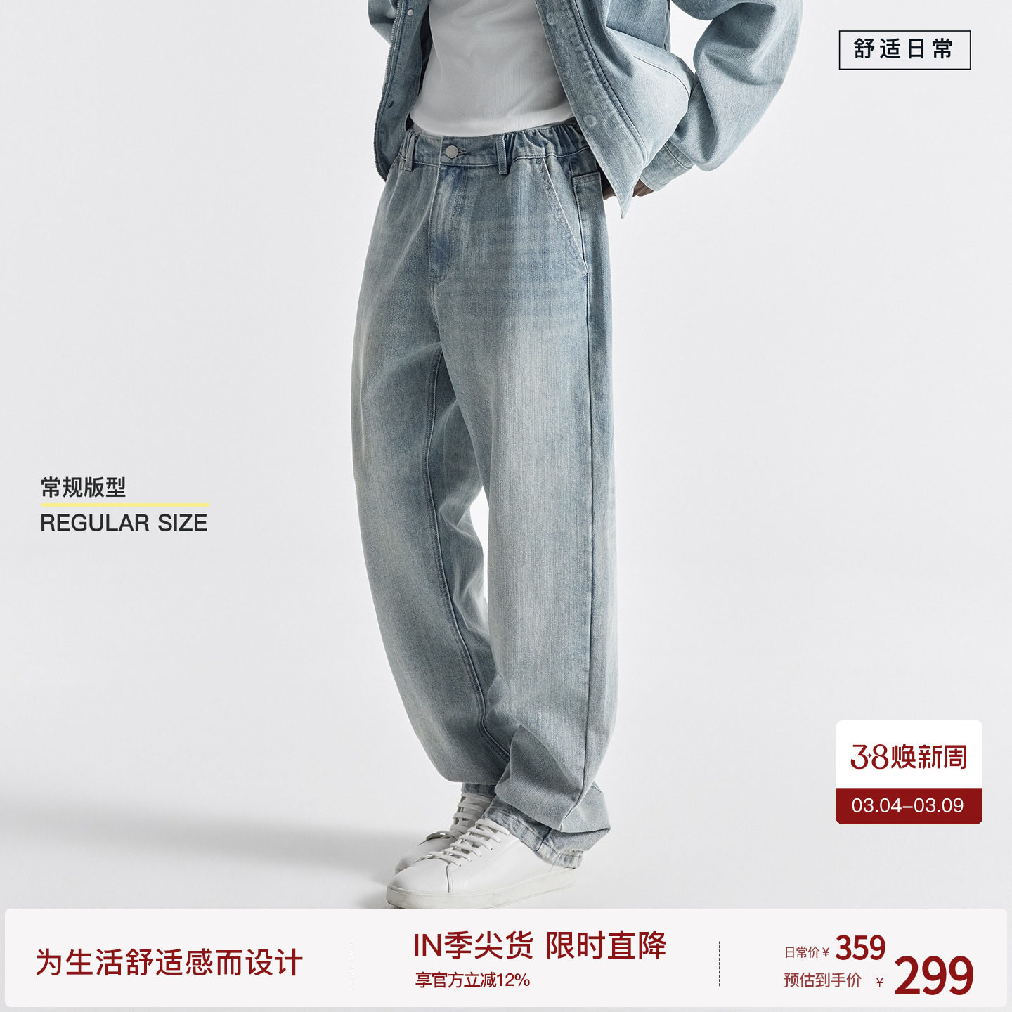 BODYDREAM环保洗水猫须牛仔裤男2026春实穿vintag