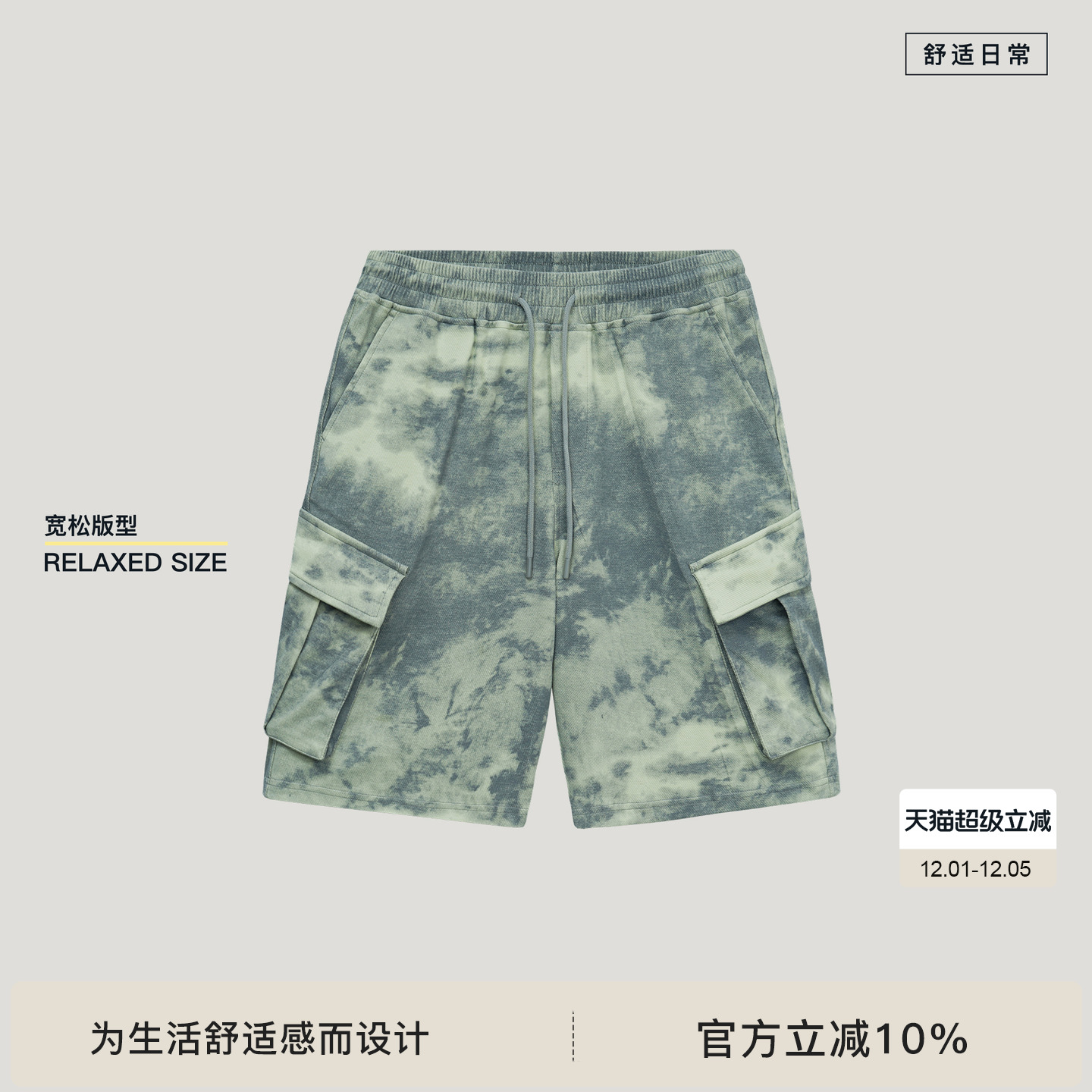 BODYDREAM莫兰迪扎染短裤夏季肌理感工装裤宽松休闲重磅五分裤