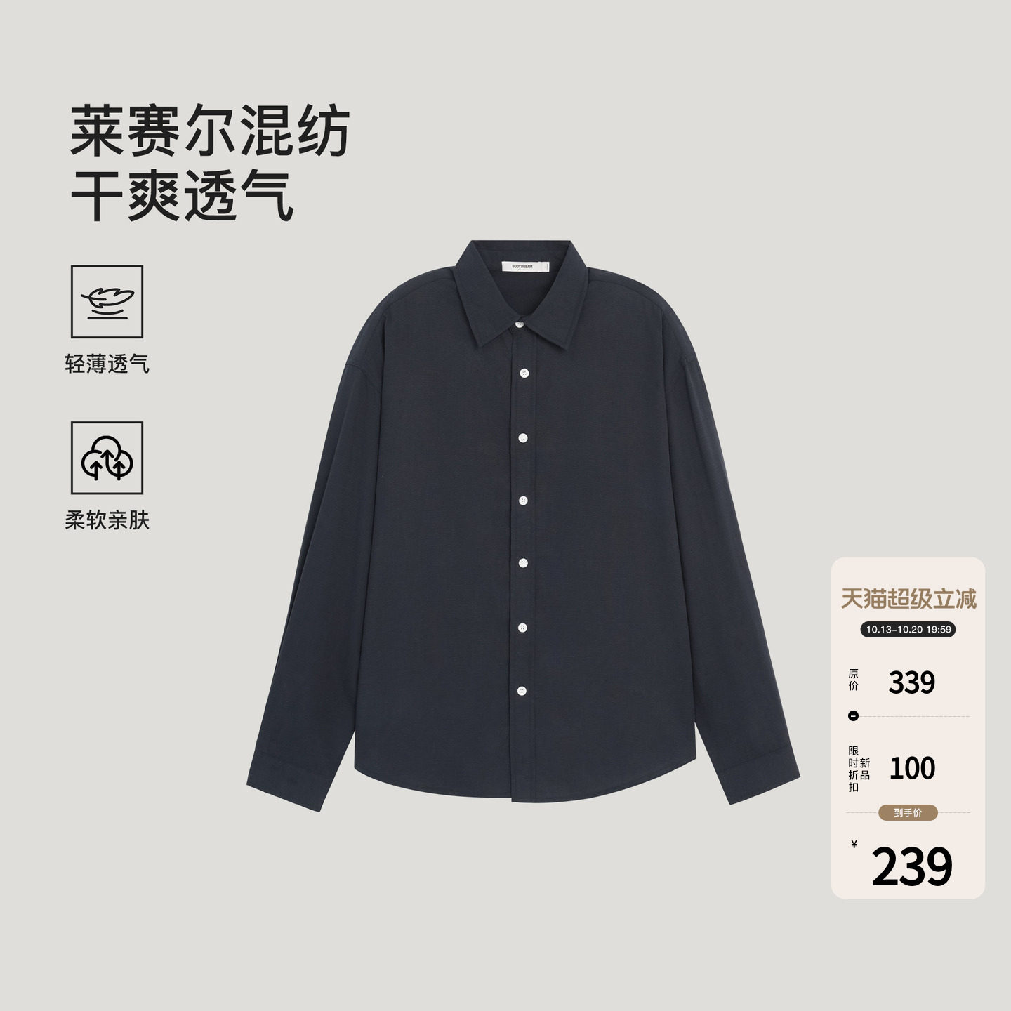 【莱赛尔亚麻】BODYDREAM翻领长袖衬衫老钱风男装透气通勤衬衣男