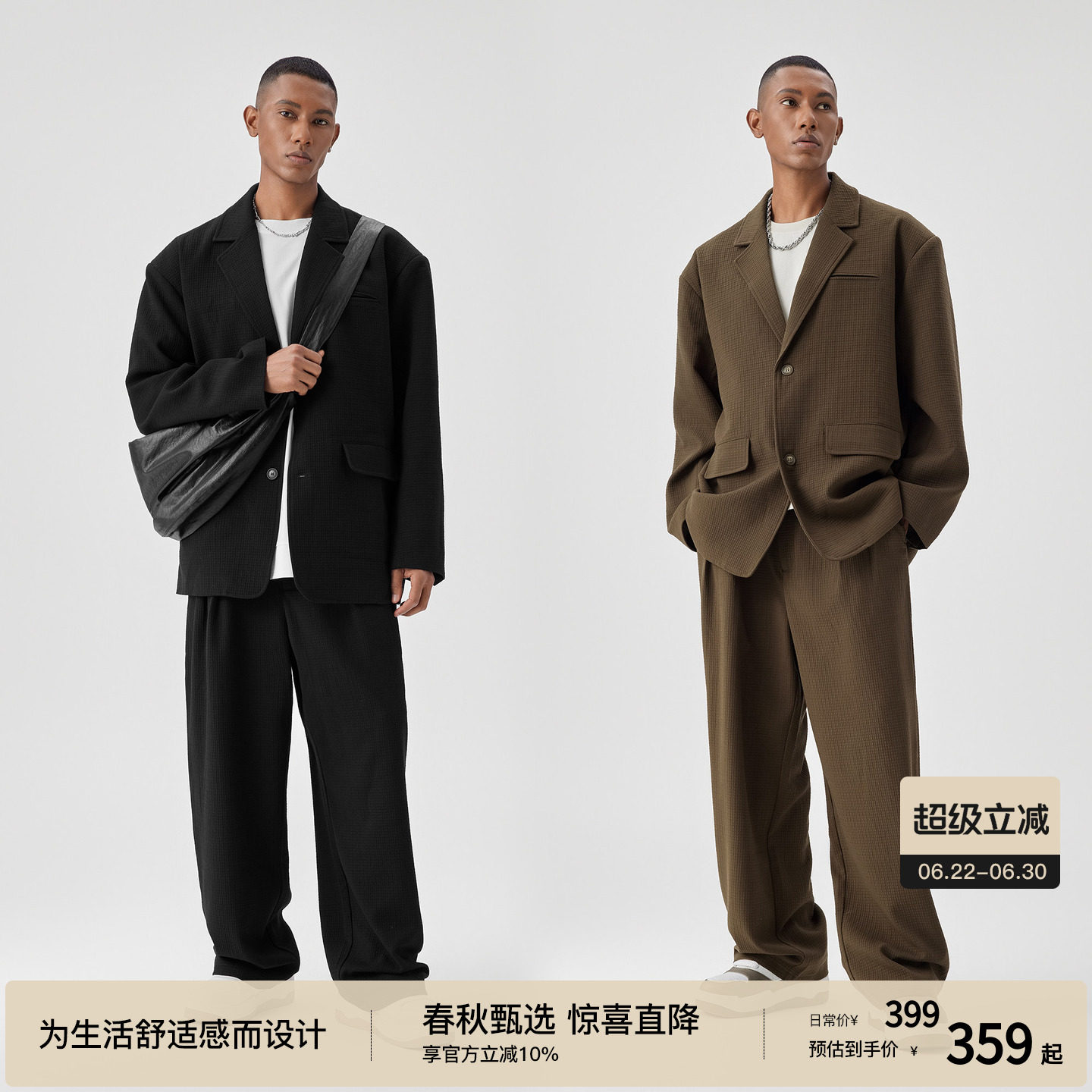 BODYDREAM廓形西装男套装休闲外套GeekChic日常通勤西服夹克/西裤