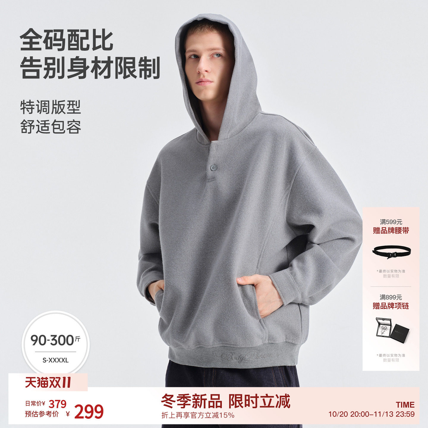 BODYDREAM500G重磅挺廓绵羊毛卫衣男秋冬上衣亨利领半开扣连帽衫