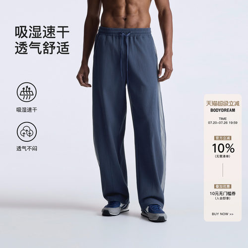 BODYDREAM夏季华夫格速干裤休闲裤男网布拼接运动裤健身裤弯刀裤