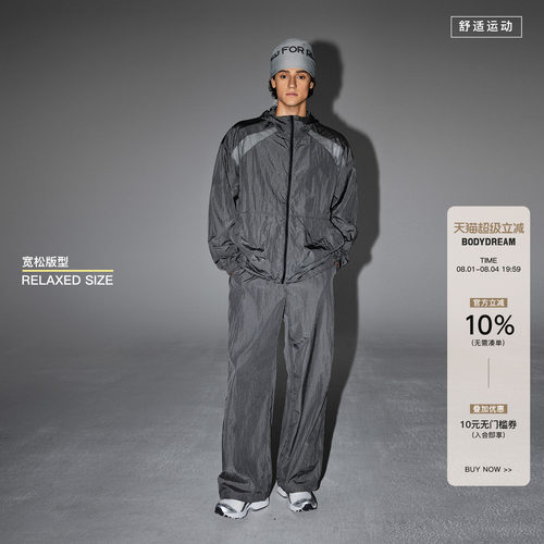 BODYDREAM轻量化梭织外套男款宽松运动夹克网眼拼接上衣长裤套装