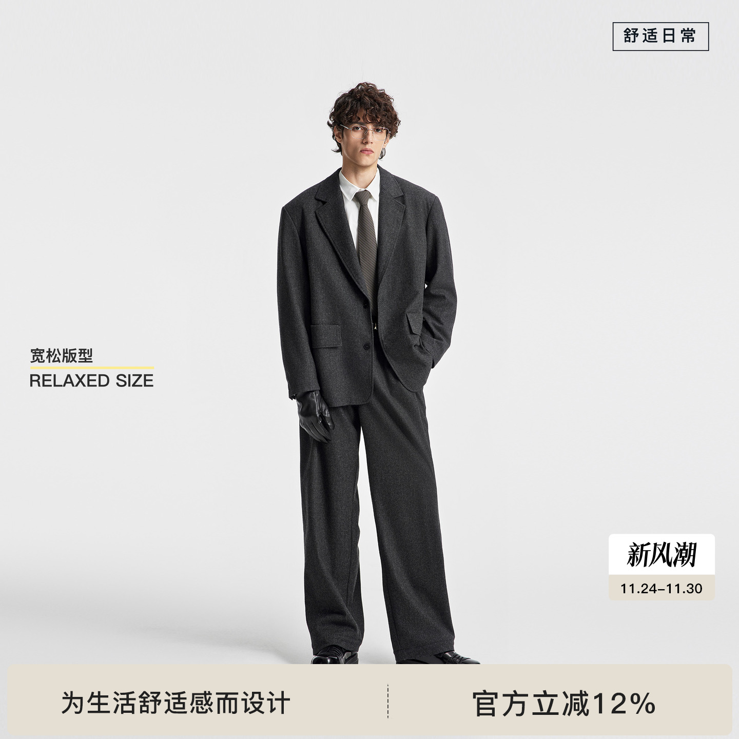 bodydream总裁灰西服套装