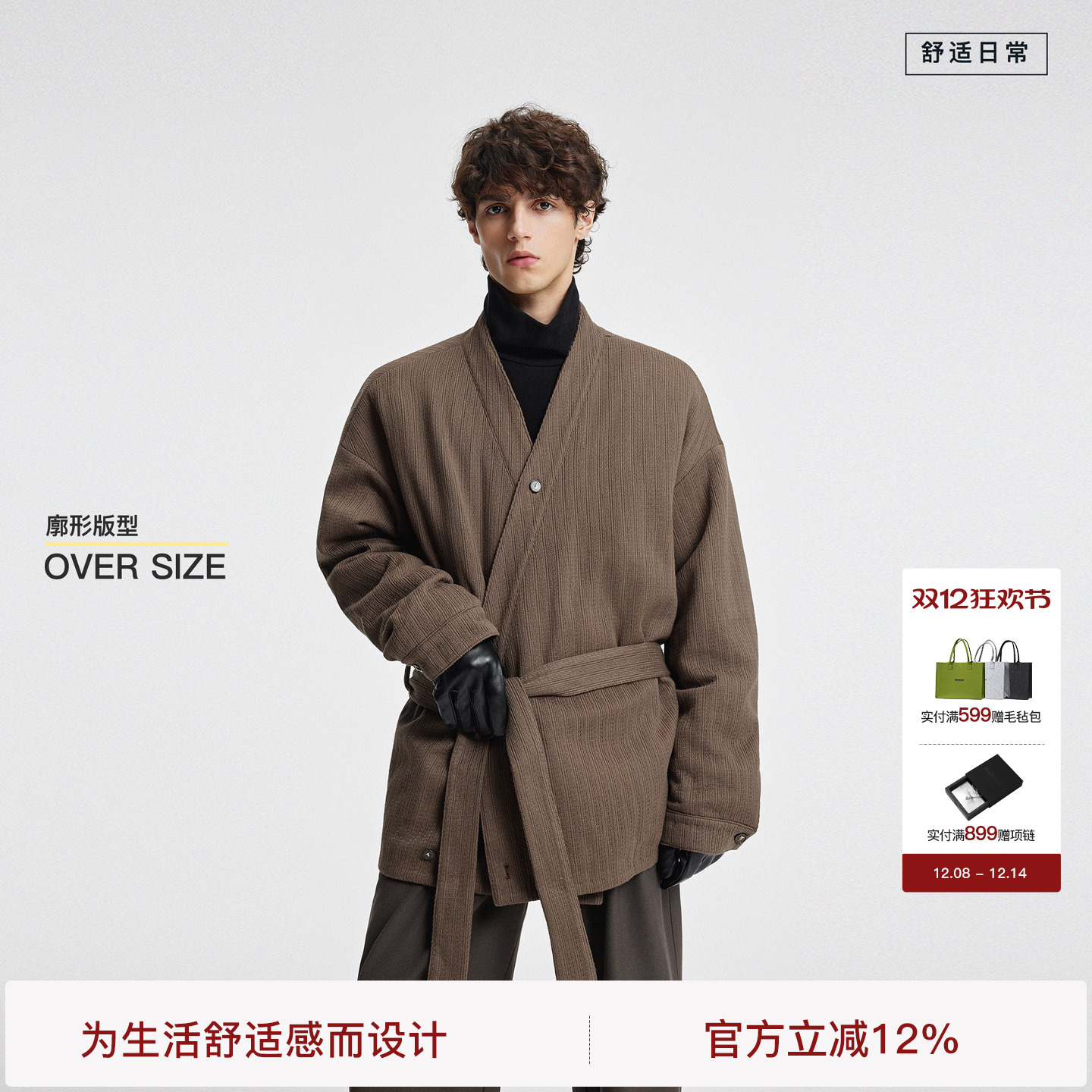 BODYDREAM交领绗棉外套男冬季斜襟V领棉服休闲通勤夹克/竹节纽扣