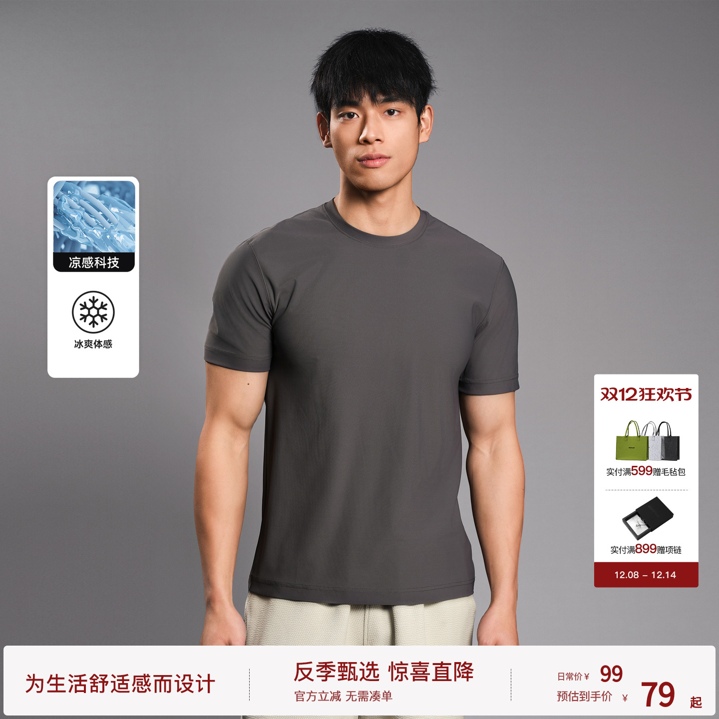 BODYDREAM夏季凉感短袖男T恤运动网眼健身服跑步透气上衣/修身版