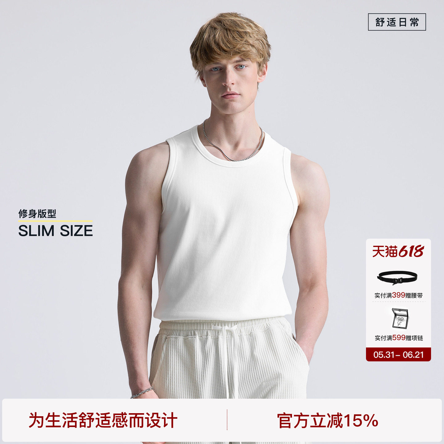 【修身版型】BODYDREAM 350g显大打底背心男夏季运动健身无袖坎肩