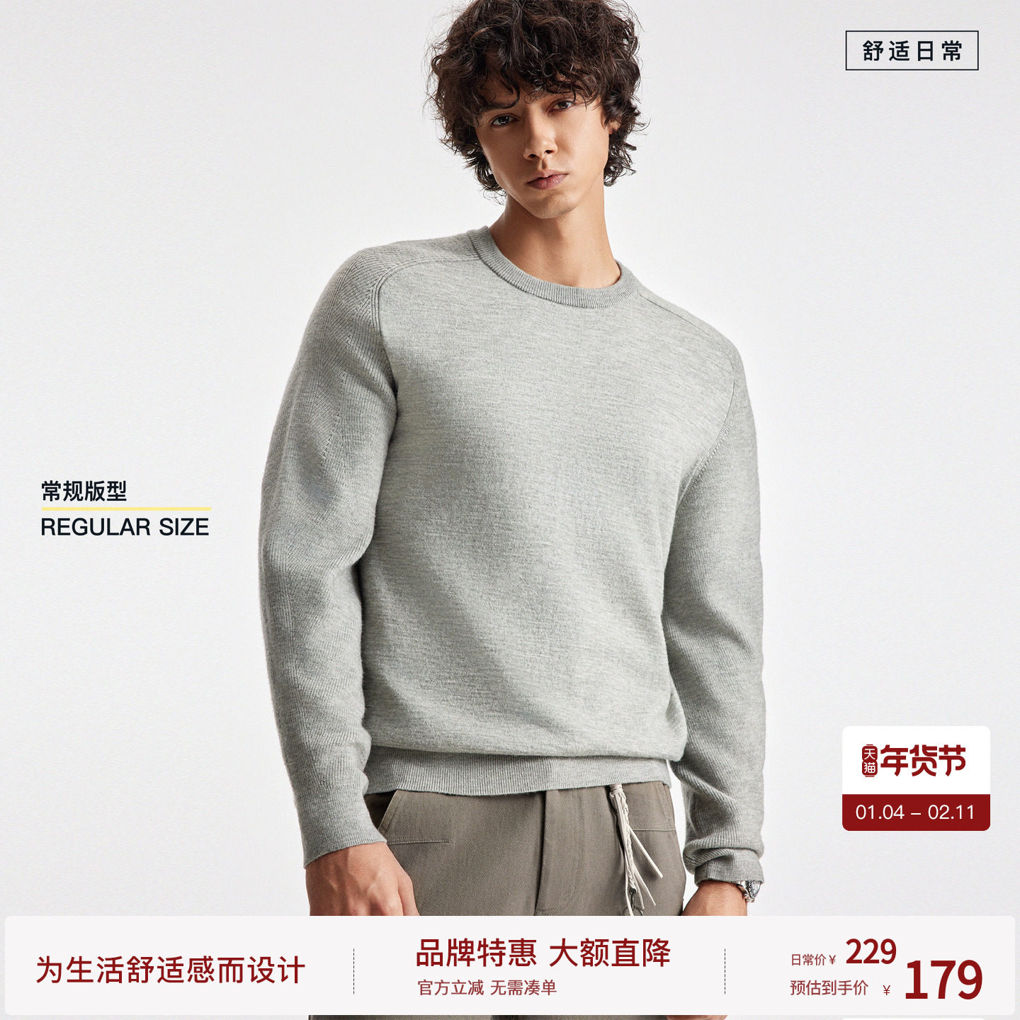 BODYDREAM零压混纺毛衣男含羊毛衫慵懒风轻量保暖针织衫毛线衣,男装,针织衫/毛衣,淘宝优惠券,粉丝福利购,淘宝优惠卷