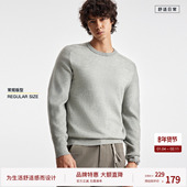 BODYDREAM零压混纺毛衣男含羊毛衫 慵懒风轻量保暖针织衫 毛线衣