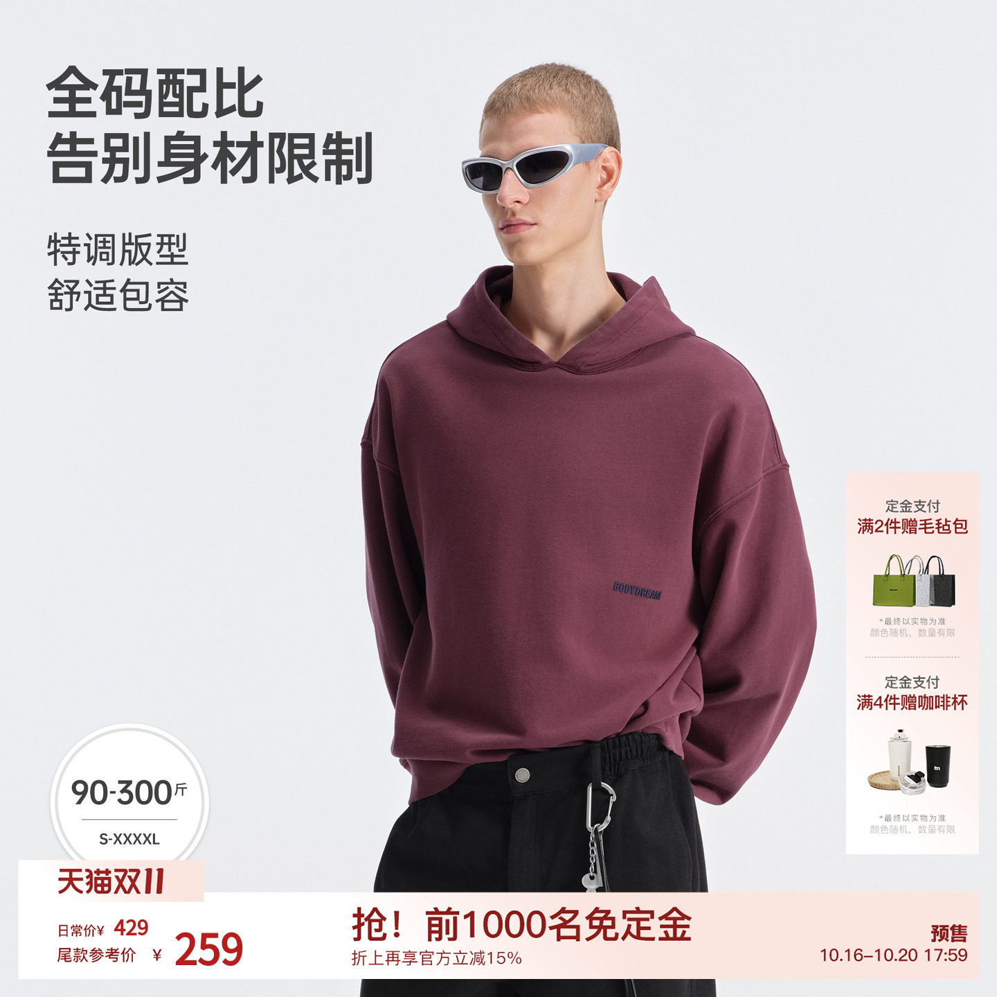 BODYDREAM复古酒红连帽卫衣男纯棉重磅宽松落肩美式上衣秋季男装