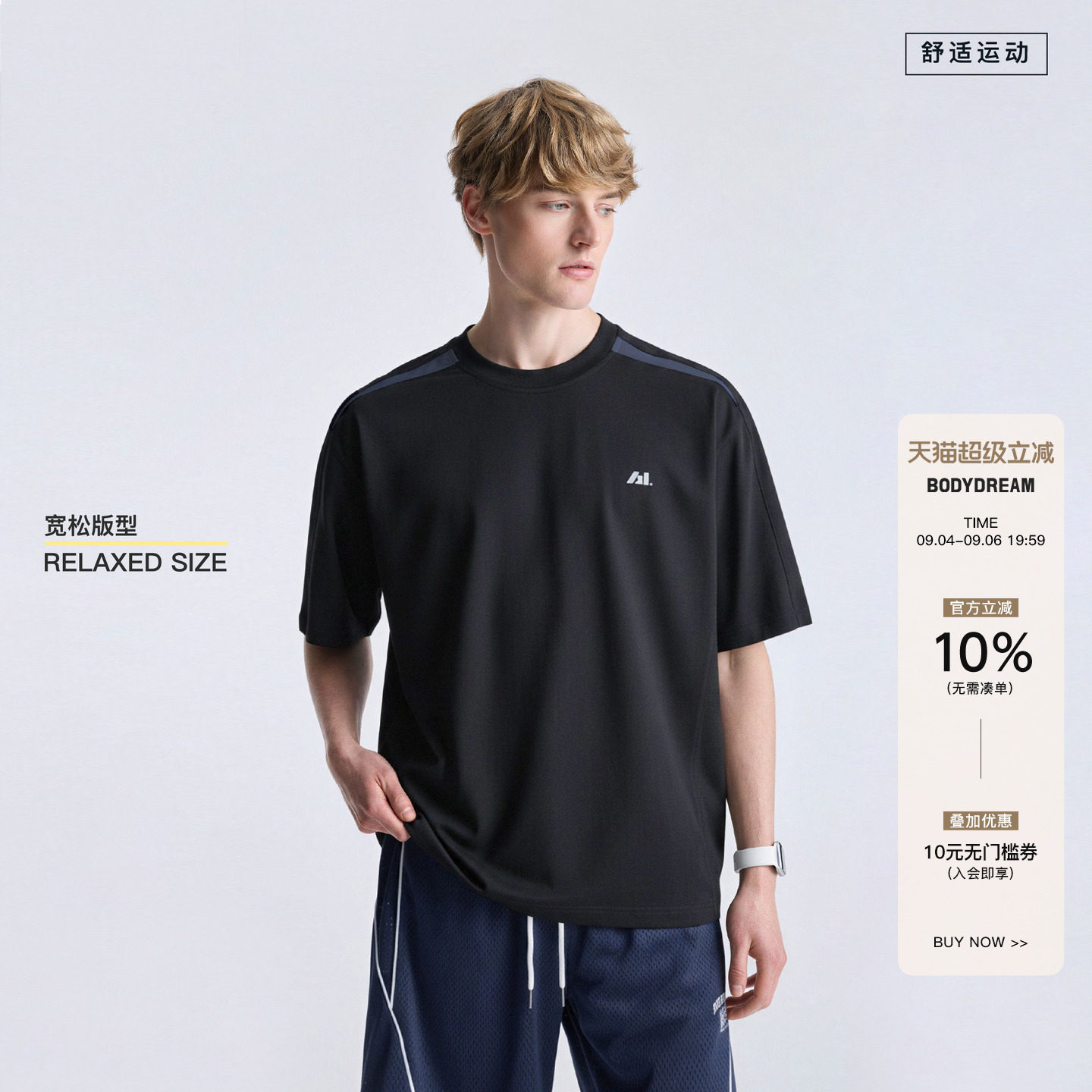 BODYDREAM夏季吸湿速干短袖男款2026新款宽松休闲运动T恤防晒上衣图片