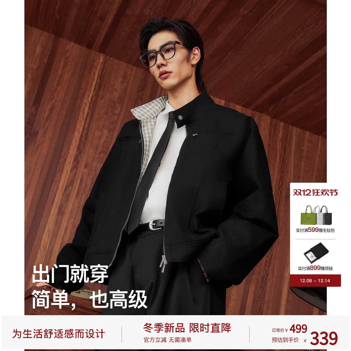 bodydream撞色哈灵顿夹克