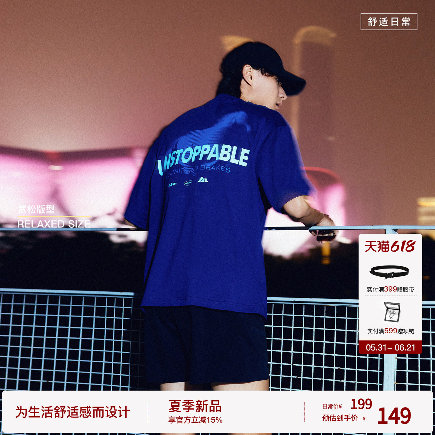 【全息都市】BODYDREAM撞色奔马T恤 休闲短袖男夏季纯棉凉感上衣