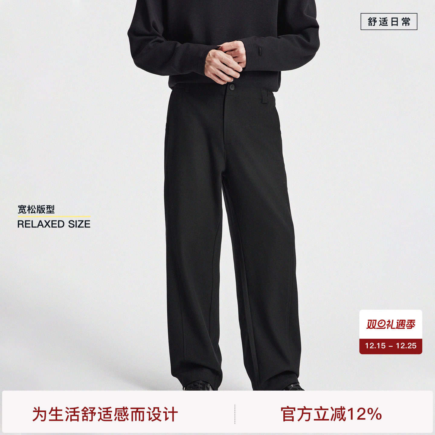 bodydream解构拼接西裤