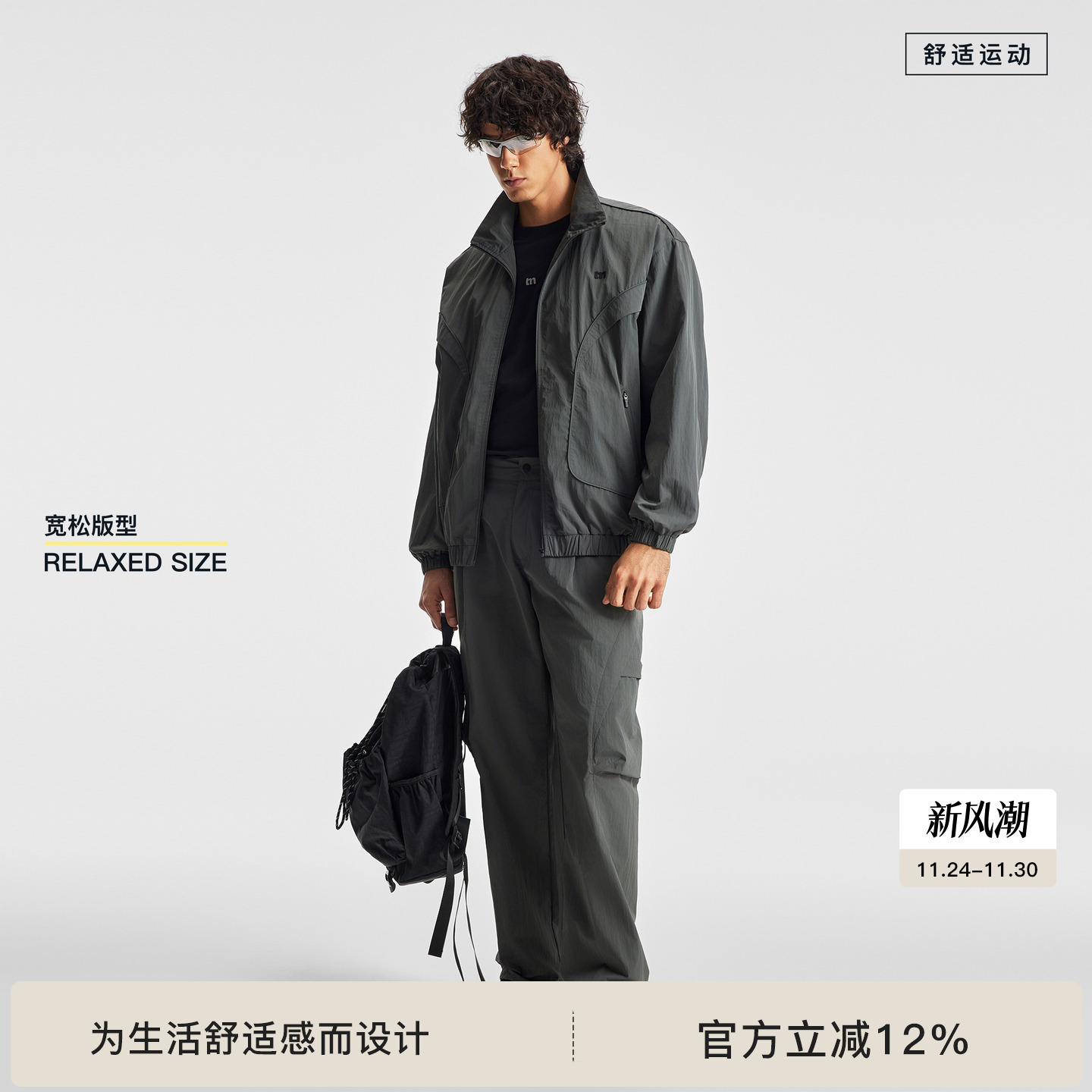 BODYDREAM秋季新款宽松拼接外套男短宽梭织夹克/工装裤运动套装