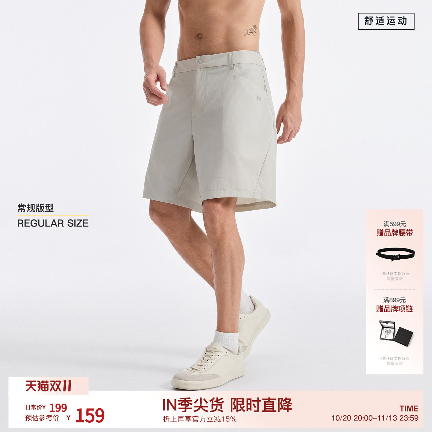 BODYDREAM吸湿速干运动短裤透气轻薄西裤版型男2026夏直筒四分裤